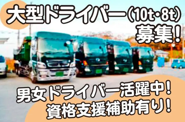 有限会社吉川興業の求人・転職情報
