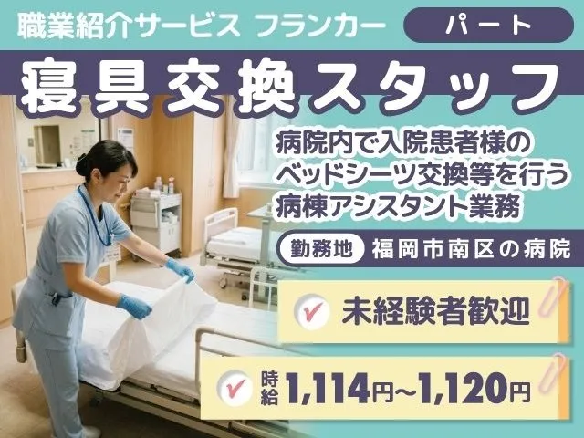 株式会社大興社のアルバイト・バイト求人情報