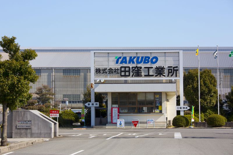 株式会社田窪工業所 本社