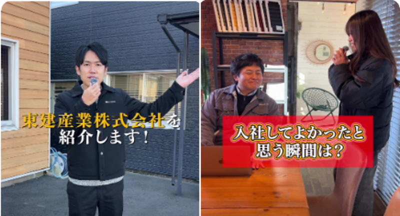 東建産業株式会社の求人・転職情報
