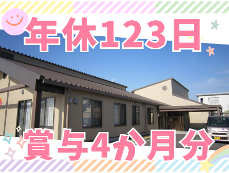 三田尻生活・ケア総合センター株式会社　ほのぼのハウス三田尻の求人・転職情報
