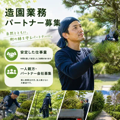 業務委託 草刈り作業の求人 | Indeed (インディード)