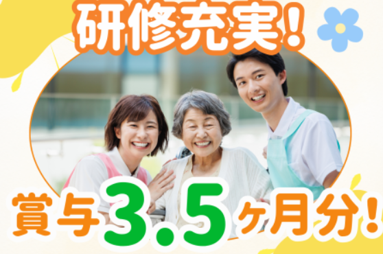 社会福祉法人練馬豊成会　moi(モア)地域包括支援センターの求人・転職情報