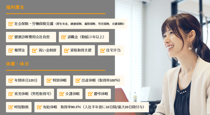 株式会社アフェクター　東京支社のアルバイト・バイト求人情報-02