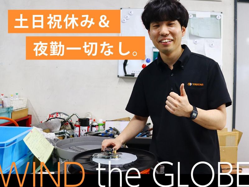 株式会社三協リールの求人・転職情報