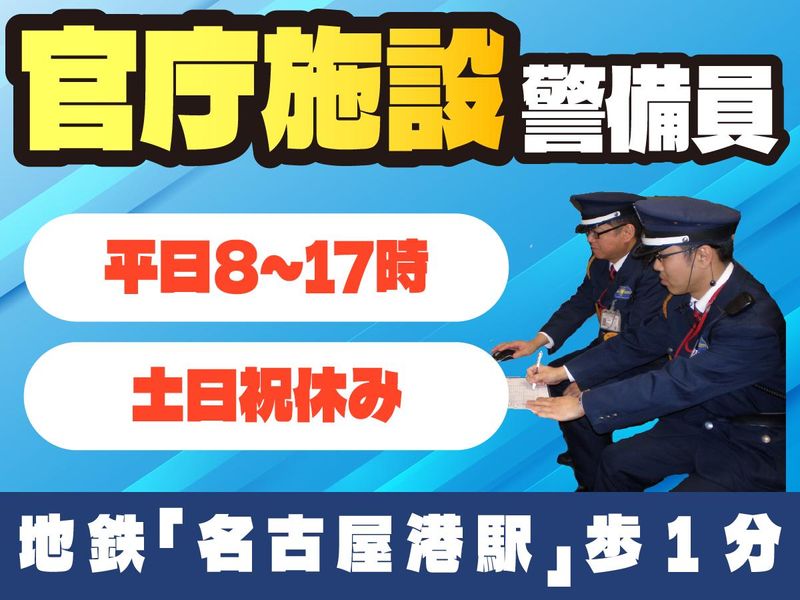 株式会社立花警備保障の求人・転職情報