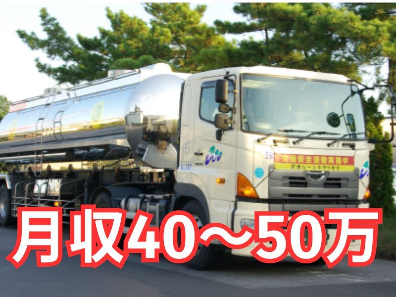 丸共通運株式会社の求人・転職情報