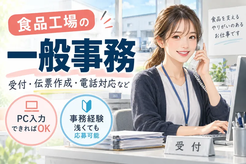HRセカンド株式会社のアルバイト・バイト求人情報-35