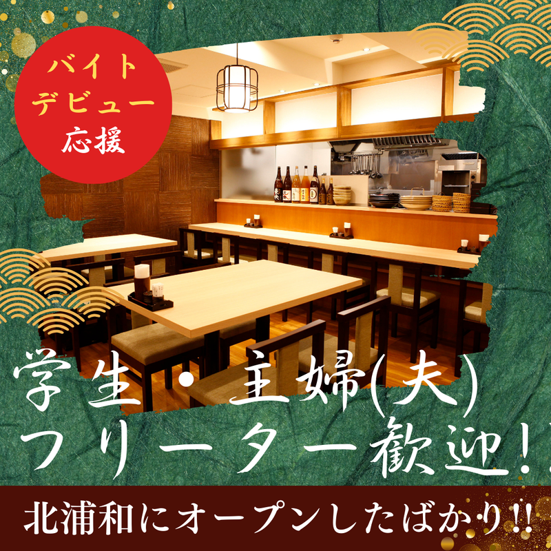そば処 斗露路(toroji)のアルバイト・バイト求人情報-04