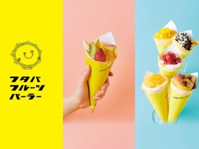 フタバフルーツパーラー(株式会社LaLaLand Eats)の求人1