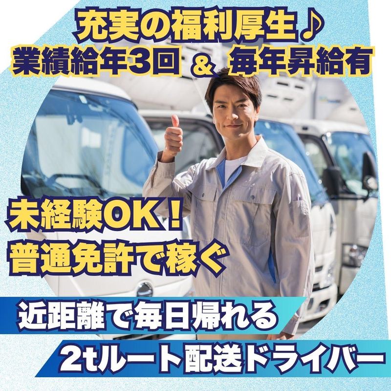 横浜低温ロジスティック(株)の求人・転職情報
