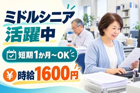 キャリアリンク株式会社のアルバイト・バイト求人情報
