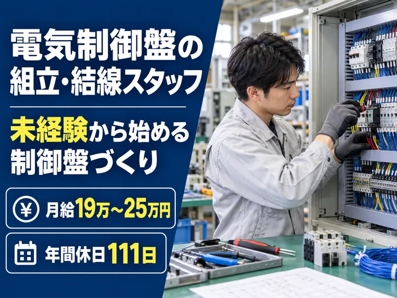 有限会社みずほ-0006の求人・転職情報