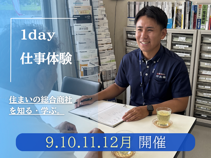 株式会社小泉中部