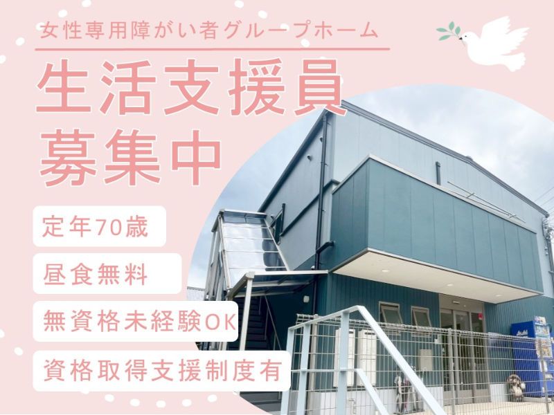 株式会社　カインドライフの求人・転職情報