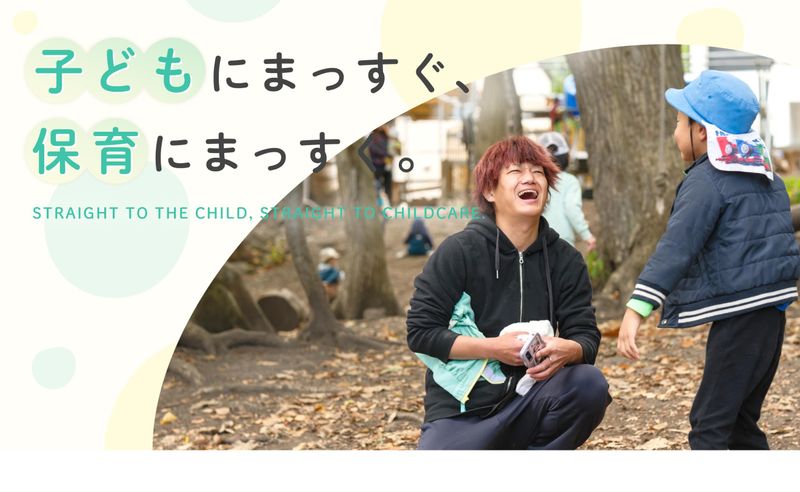 富丘バオバブ保育園のアルバイト・バイト求人情報-02