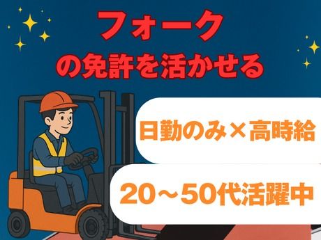 株式会社ティー・シー・シーのアルバイト・バイト求人情報-01