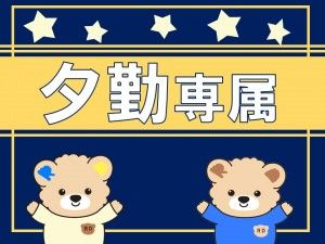 株式会社コムズリサーチアンドディベロップメントのアルバイト・バイト求人情報-19