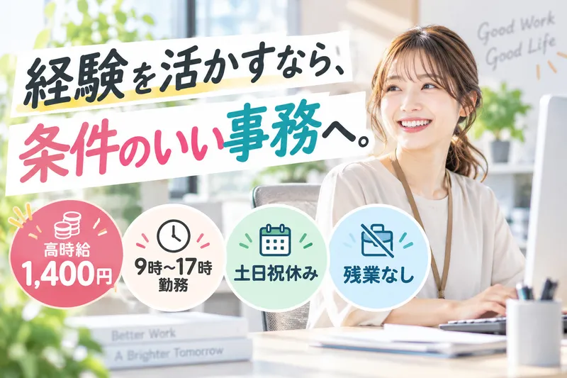 株式会社クリエアナブキの派遣求人情報