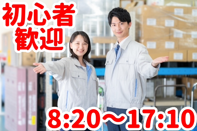 トータルテック株式会社のアルバイト・バイト求人情報-26