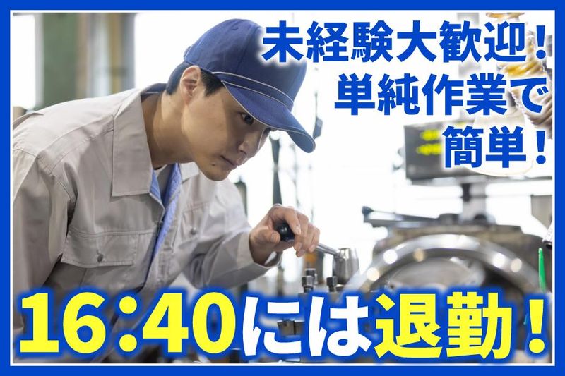 株式会社　伸興製作所の求人・転職情報