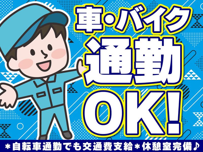兵庫トランスポート株式会社　鳴尾浜営業所のアルバイト・バイト求人情報-03