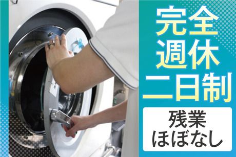 フタバクリーニング　川俣工場のアルバイト・バイト求人情報-02