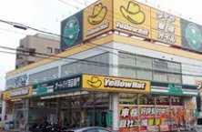 イエローハット国吉田店