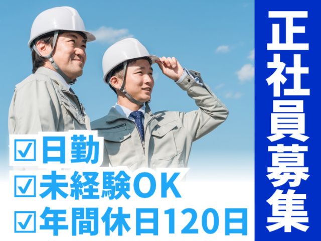 株式会社新開トランスポートシステムズ　東北支店　仙台営業所の求人・転職情報
