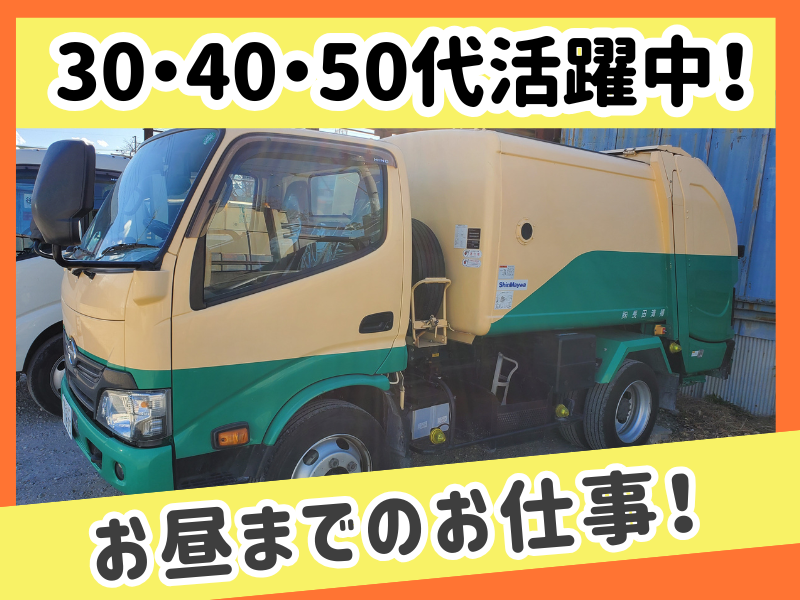 株式会社長田清掃