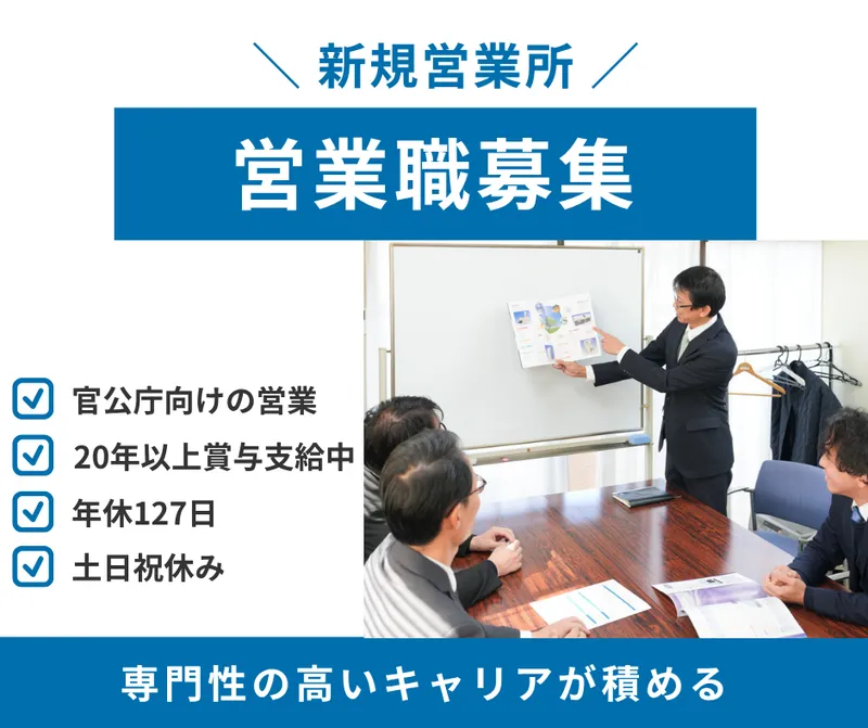 株式会社ジェイ・サイエンス東海の求人・転職情報