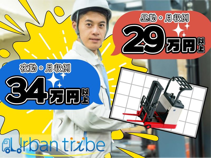 株式会社アーバントライブのアルバイト・バイト求人情報-02