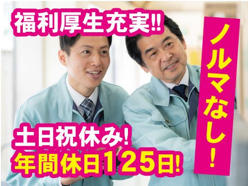 東邦岩手株式会社-0002の求人・転職情報