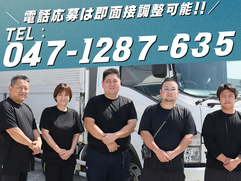 サクセスライン株式会社の求人・転職情報