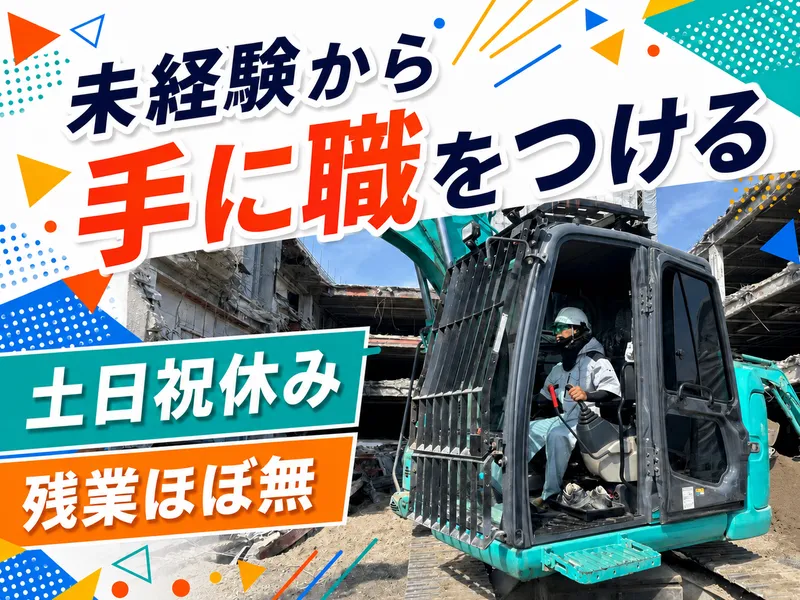株式会社アースクリエーションの求人・転職情報
