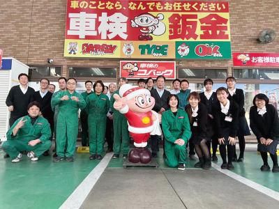 車検のコバック　与野店のアルバイト・バイト求人情報-04