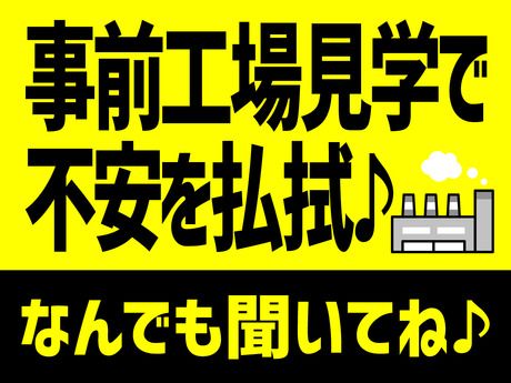 株式会社日本技術センターのアルバイト・バイト求人情報-04