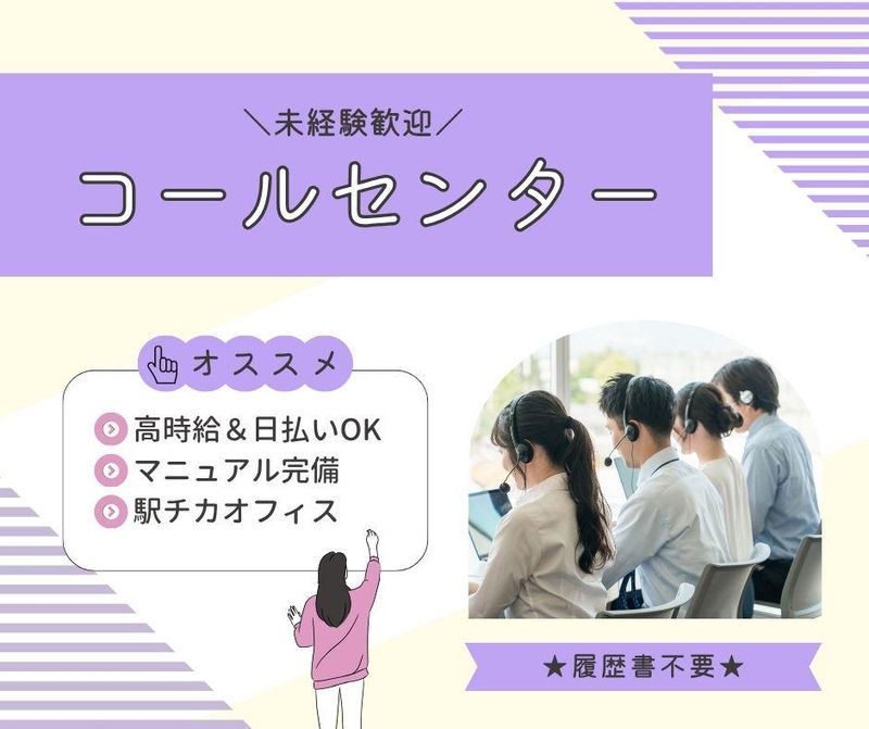 株式会社キャリア OS仙台支店/CABQGXXX-0002のアルバイト・バイト求人情報