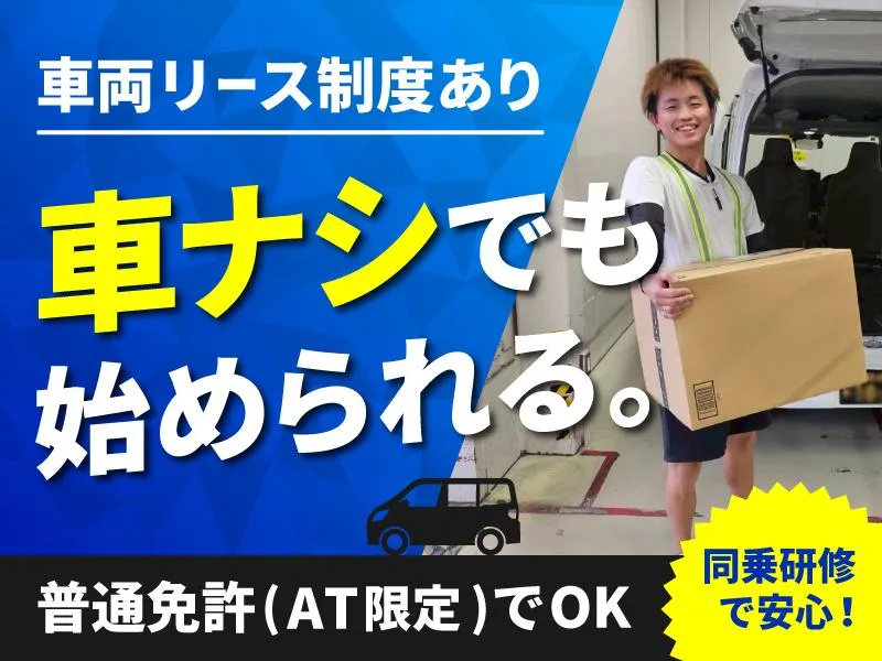 株式会社ジーズのアルバイト・バイト求人情報-19