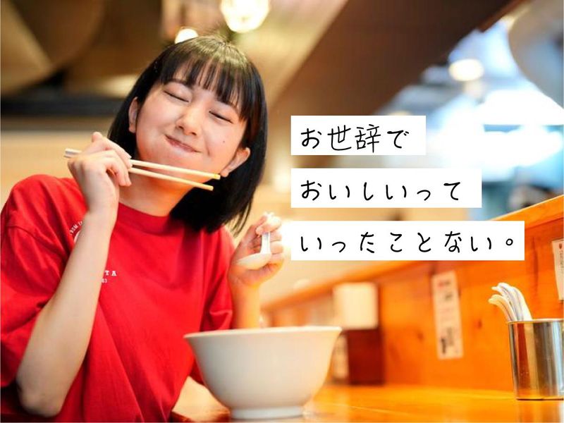 つけ麺　つじ田　御茶ノ水店のアルバイト・バイト求人情報-02