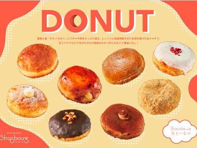 パティスリーストラスブール CIAL鎌倉店のアルバイト・バイト求人情報-05