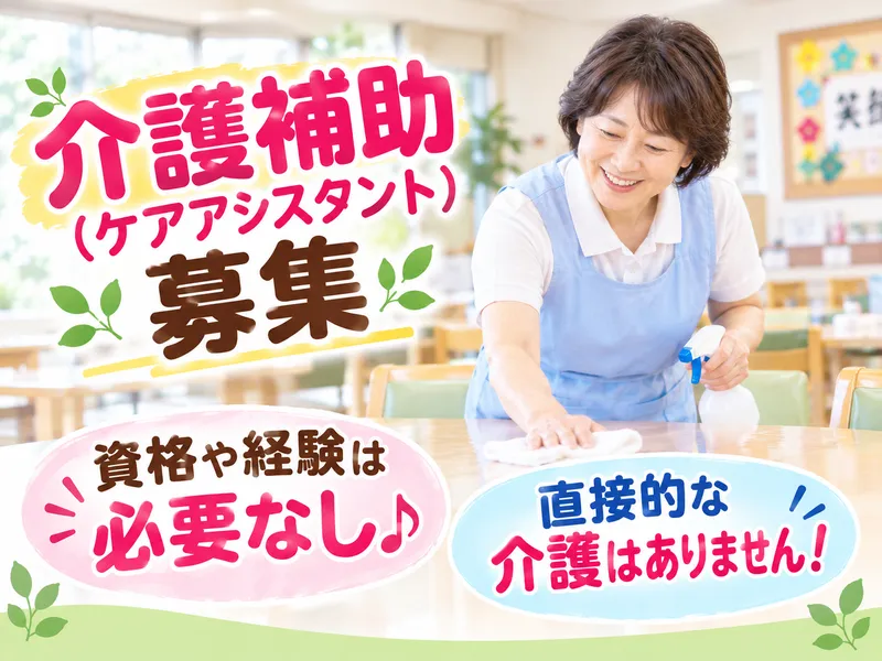 特別養護老人ホーム　香樹の里のアルバイト・バイト求人情報-08