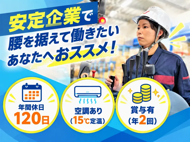 株式会社鈴与カーゴサービス北関東の求人・転職情報