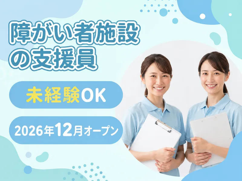 ルクリアHOME静岡葵のアルバイト・バイト求人情報