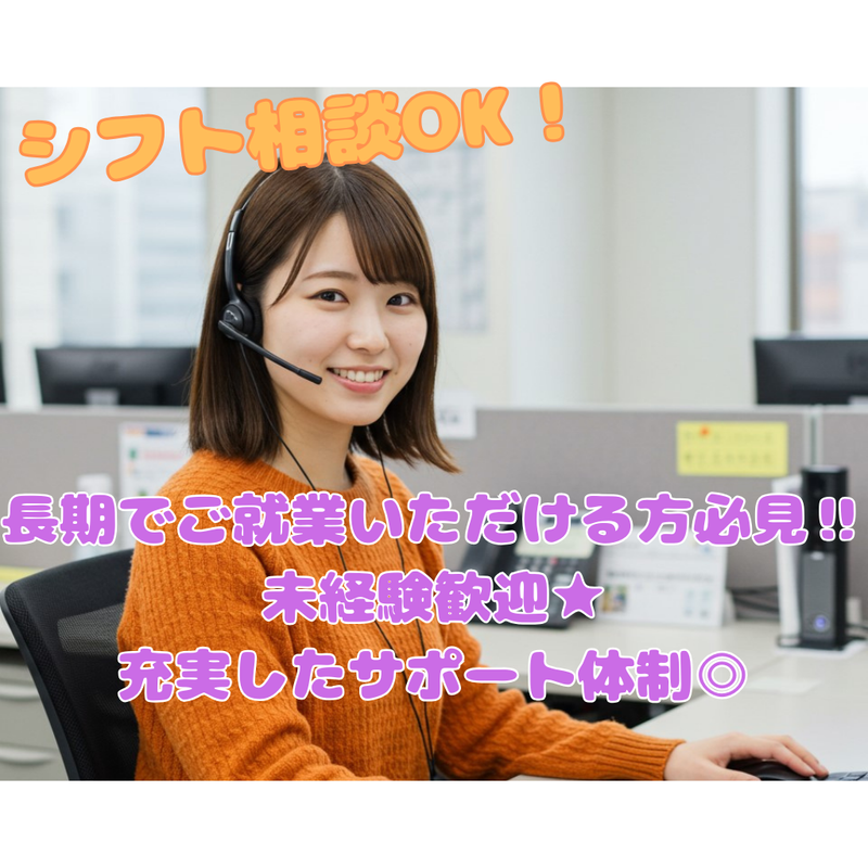 株式会社フェローズ【OSUM_07】のアルバイト・バイト求人情報-09