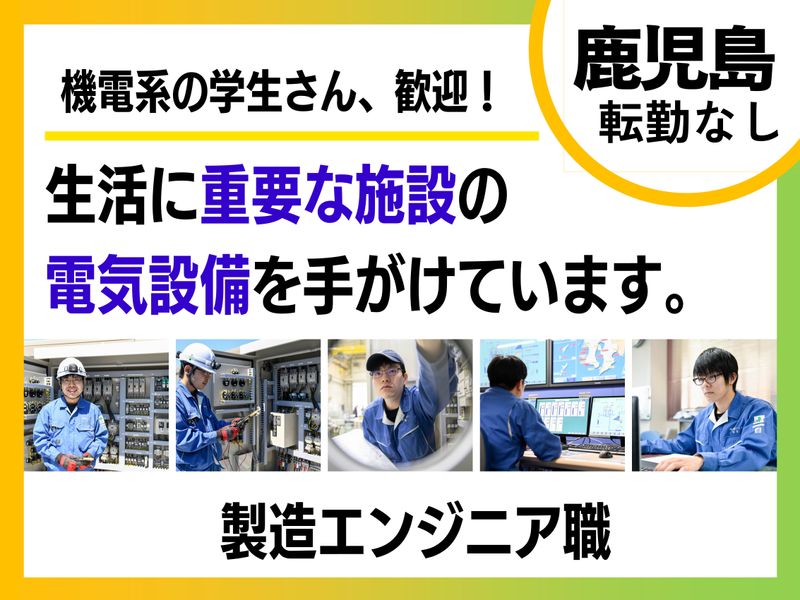 株式会社明興テクノス