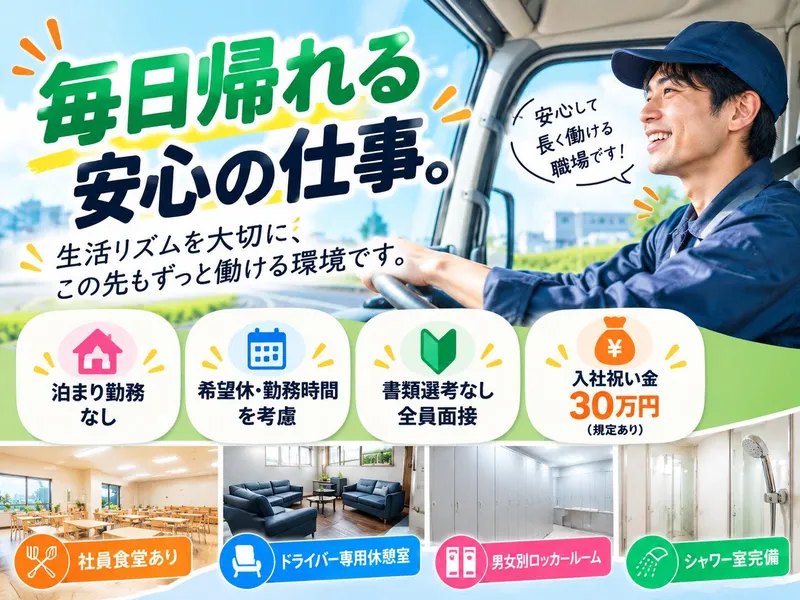 株式会社サン・ブリッジのアルバイト・バイト求人情報