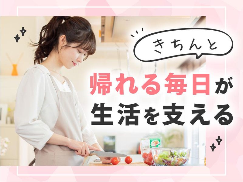 大日土地株式会社の求人・転職情報