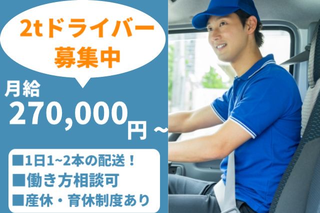 株式会社聖心トランスポート