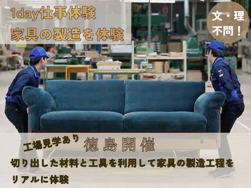 冨士ファニチア株式会社